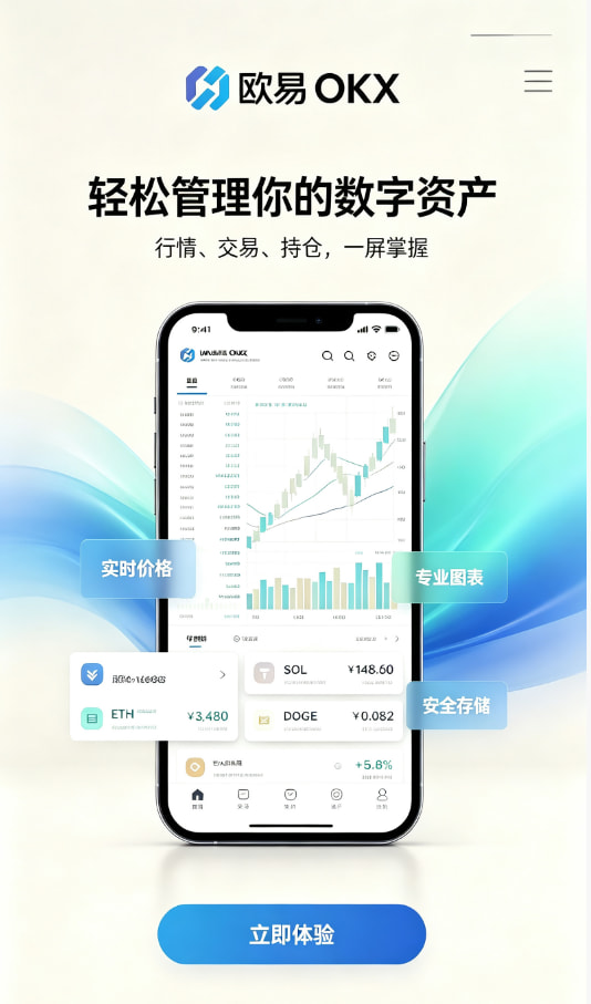 欧交易所平台app配图
